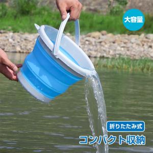 バケツ 折りたたみ 10L おしゃれ シリコン 釣り アウトドア