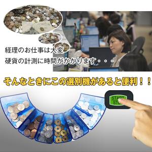 コインカウンター 小銭 自動 計算機 硬貨計数...の詳細画像1
