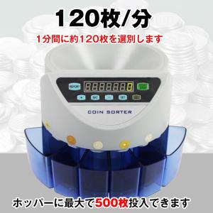 コインカウンター 小銭 自動 計算機 硬貨計数...の詳細画像3