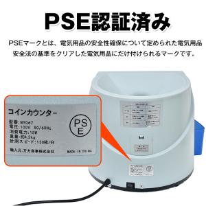 コインカウンター 小銭 自動 計算機 硬貨計数...の詳細画像5