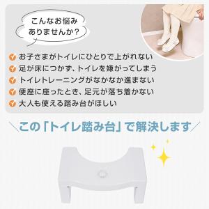 トイレ 踏み台 幼児用トイレ補助具 トイトレ ...の詳細画像2