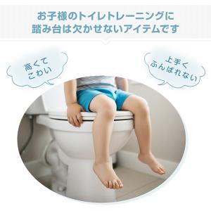 トイレ 踏み台 幼児用トイレ補助具 トイトレ ...の詳細画像3