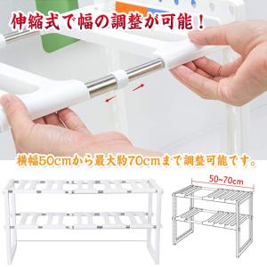シンク下 収納ラック 伸縮式 2段 スライド ...の詳細画像3