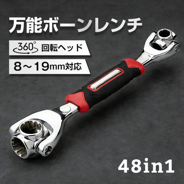 ソケットレンチ 14mm 六角レンチ 12角ソケット 自動車 48in1 360度回転ヘッド 多機能...