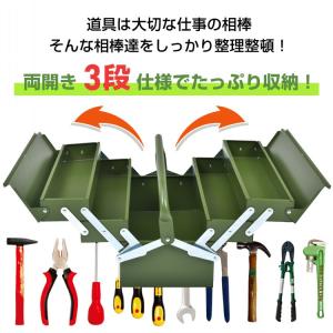 工具箱 小型 3段 スチール ツールボックス ...の詳細画像1