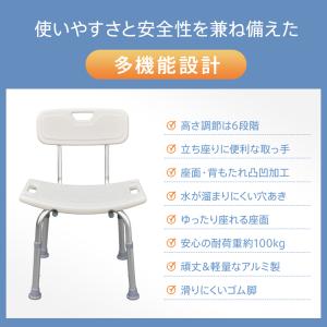 シャワーチェア 椅子 風呂椅子 お風呂椅子 介...の詳細画像3