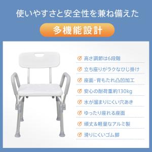 シャワーチェア 椅子 風呂椅子 お風呂椅子 介...の詳細画像3