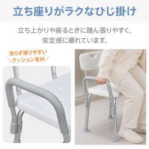 シャワーチェア 椅子 風呂椅子 お風呂椅子 介...の詳細画像5