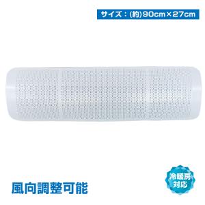 エアコン 風よけ 風除け カバー 風避け 風向き 冷房 暖房