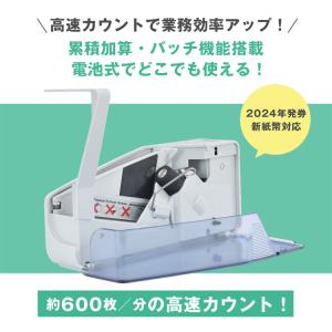 お札カウンター 紙幣カウンター マネーカウンタ...の詳細画像1