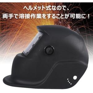 溶接面 自動遮光 ヘルメット ソーラー 1/3...の詳細画像3