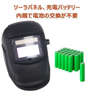 溶接面 自動遮光 ヘルメット ソーラー 1/3...の詳細画像4
