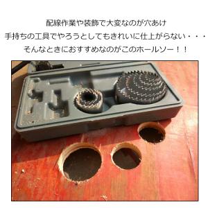 ホルソー セット インパクト 工具セット 工具...の詳細画像1