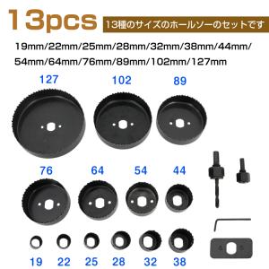ホルソー セット インパクト 工具セット 工具...の詳細画像3