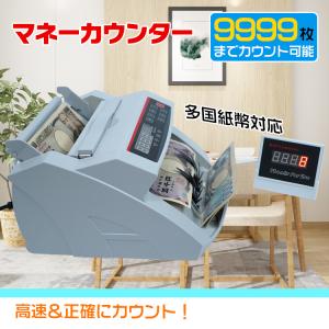 マネーカウンター コインカウンター 現金 計数機 硬貨計数機