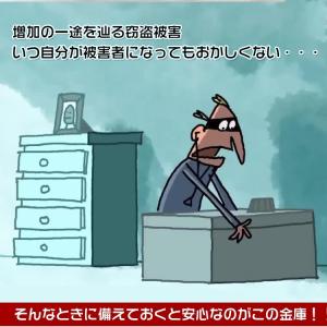 金庫 家庭用 小型 a5 テンキー式 業務用 ...の詳細画像1