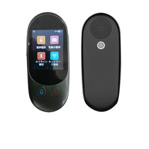 翻訳機 双方向 音声 自動 携帯 中国語 英語 瞬間 オフライン