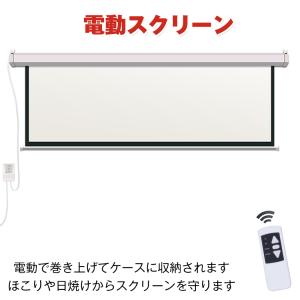 プロジェクタースクリーン 吊り下げ 電動 10...の詳細画像2