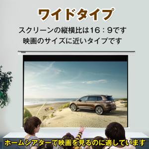 プロジェクタースクリーン 吊り下げ 電動 10...の詳細画像3