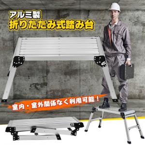 脚立 2段 アルミ おしゃれ 軽量 スリム 踏...の詳細画像1