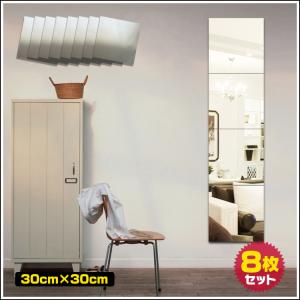 鏡 全身鏡 壁に貼る鏡 割れない鏡 大判 ミラーシール