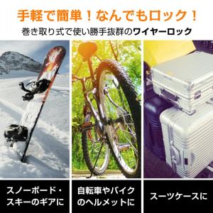 ワイヤーロック 自転車 鍵 巻き取り式 ダイヤ...の詳細画像1