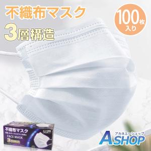 マスク 在庫あり 100枚入り 使い捨て BFE VFE 99％ カット メルトブローン 不織布 男女兼用 ウイルス 防塵 花粉 飛沫感染対策 日本国内発送 ny315-100