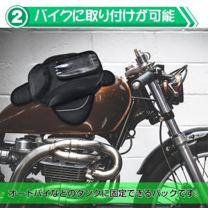 バイクタンクバック ショルダーベルト 強力 磁...の詳細画像2
