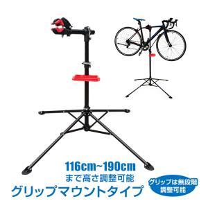 メンテナンススタンド　整備　ワークスタンド　自転車　ロードバイクなど 楽天市場】【無段階高さ・角度調節可】【土日祝もあす楽