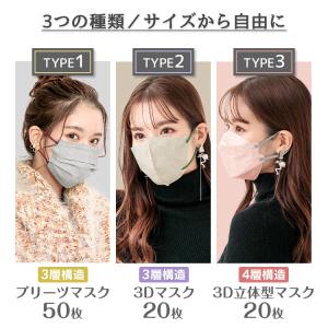 マスク 不織布 50枚 20枚 立体 不織布マ...の詳細画像1