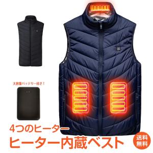 ベスト 防寒 雪 ヒーター メンズ レディース バッテリー