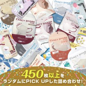 マスク 福袋 不織布 450枚 立体 不織布マ...の詳細画像3