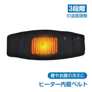 充電式ヒーター内蔵あったかボディベルト/ぬくさに首ったけ/SHW-01