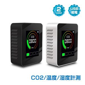 二酸化炭素 濃度計 計測器 空気 検知器 co2 モニター