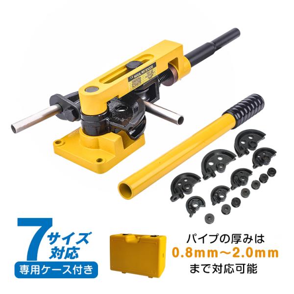 パイプベンダー 手動 ロール式 ケース付き 10mm〜25mm アダプター チューブベンダー 配管 ...