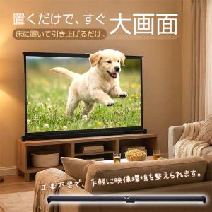 プロジェクタースクリーン 50インチ 自立式 ...の詳細画像1