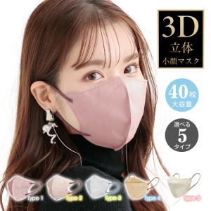 マスク 40枚 立体マスク 不織布マスク バイカラーマスク 3Dマスク おしゃれ カラーマスク 血色カラー 小顔マスク 大容量 3層 4層 花粉症 対策 男女兼用