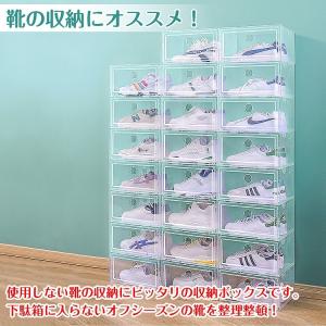 シューズボックス 6個セット シューズケース ...の詳細画像1