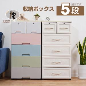 収納チェスト 5段 キャスター付 ウッドトップチェスト 収納ボックス 引き出し 大容量 鍵つき 天板 収納ケース 衣装 タンス チェスト 整理 洋服 衣替え ny426
