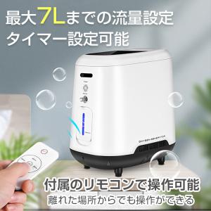 酸素発生器 家庭用 酸素吸入器 93% 7L ...の詳細画像3