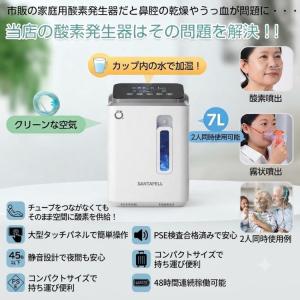 酸素発生器 酸素濃縮器 酸素吸入器 家庭用 ペ...の詳細画像1