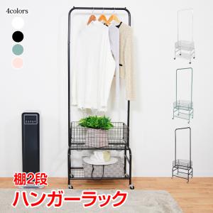 ハンガーラック スリム 2段 多機能 幅57cm キャスター付き おしゃれ かご 棚 組み立て ハンガーポール スチールラック 収納 ラック 小物 収納 服 掛け ny450