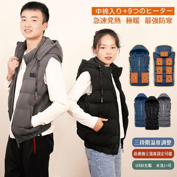ベスト 冬 雪 防寒 ヒーター バイク メンズ レディース 中綿 フード付き 男女兼用 内蔵 電熱 ...