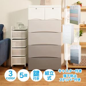 収納チェスト ワイド 5段 キャスター付 大型 収納ボックス 引き出し 大容量 収納ケース 衣装ケース タンス チェスト 棚 クローゼット 洋服  衣替え ny467