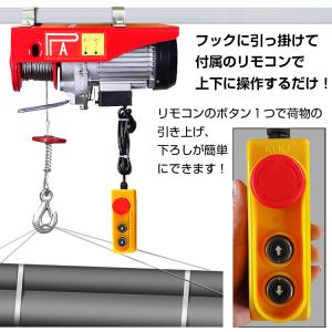 電動ホイスト ウィンチ ウインチ 小型ウインチ...の詳細画像2