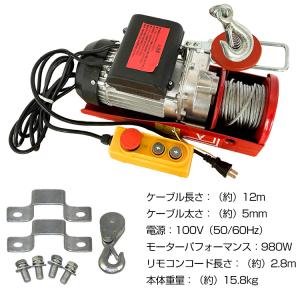 電動ホイスト ウィンチ ウインチ 小型ウインチ...の詳細画像4