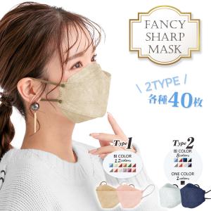 【クーポンで最安299円】マスク 40枚 小さめ 大容量 4層 血色 3D立体マスク 小顔効果 蒸れない 不織布 99%カット 日本認証 やわらか 使い捨て 呼吸らく 花粉症