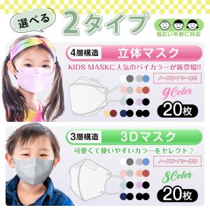 マスク 子ども用マスク 20枚 こども 子供 ...の詳細画像1