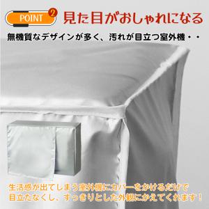 室外機カバー エアコン エアコン室外機カバー ...の詳細画像2