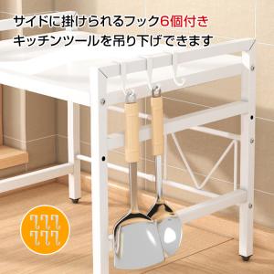 レンジ上ラック 2段 伸縮 レンジ台 キッチン...の詳細画像4